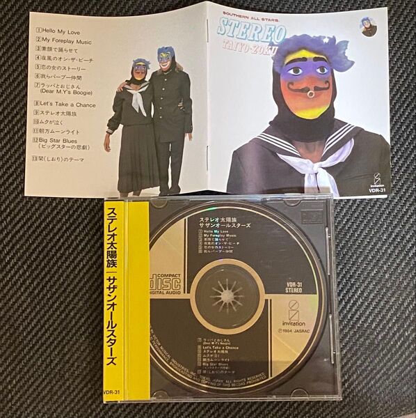 サザンオールスターズ 貴重!初CD化【 ステレオ太陽族 】桑田佳祐・原由子・KuwataBand・すいか・Suika