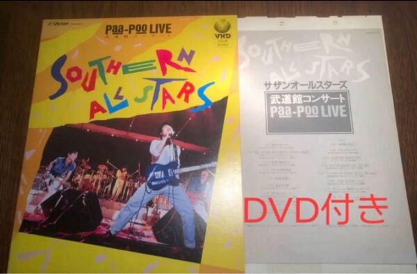 サザンオールスターズ 【武道館コンサート】DVD付き/ 桑田佳祐・原由子・すいか・KuwataBand・Suika
