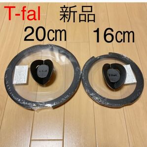 新品 T-fal バタフライガラス蓋 ふた フタ 鍋蓋 16cm 20cm ティファール ガラス蓋
