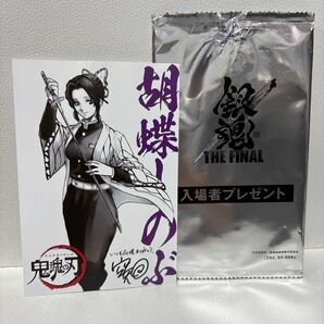 劇場版 銀魂 入場者特典