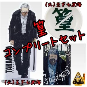 一番くじ SAKAMOTO DAYS vol.2 篁 コンプリート