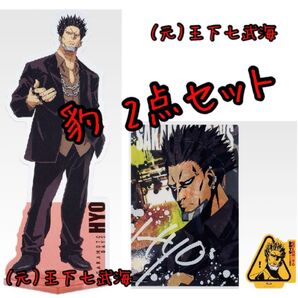 一番くじ SAKAMOTO DAYS vol.2 豹 コンプリート
