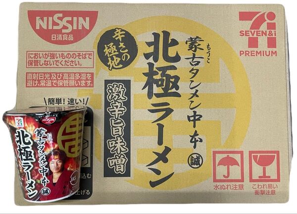 蒙古タンメン中本 北極ラーメン12個(1箱)