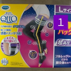 Lサイズ・寝ながらメディキュット フルレッグ EX 1個パック