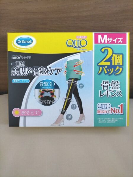 Mサイズ・メディキュット ボディシェイプ 骨盤3Dサポート レギンス 2個パック