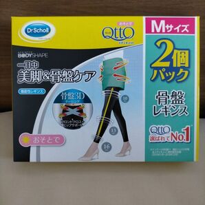 おそとでメディキュット 骨盤3Dサポートレギンス Mサイズ 2枚セット