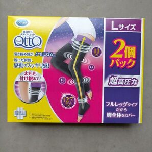 Lサイズ・寝ながらメディキュット フルレッグ EX 2個パック