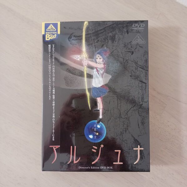 EMOTION the Best 地球少女アルジュナ DVD-BOX