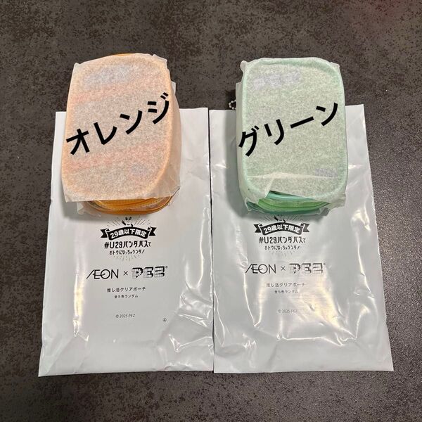 限定 非売品 イオン ペッツ PEZ 推し活クリアポーチ オレンジ グリーン