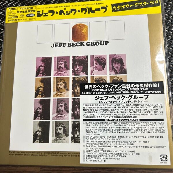 ジェフベックグループ-SACDマルチハイブリッドエディション-完全生産限定盤紙ジャケット仕様