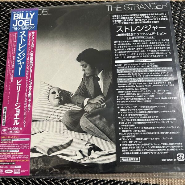 ストレンジャー 40周年記念デラックスエディション (完全生産限定盤) CD ビリージョエル