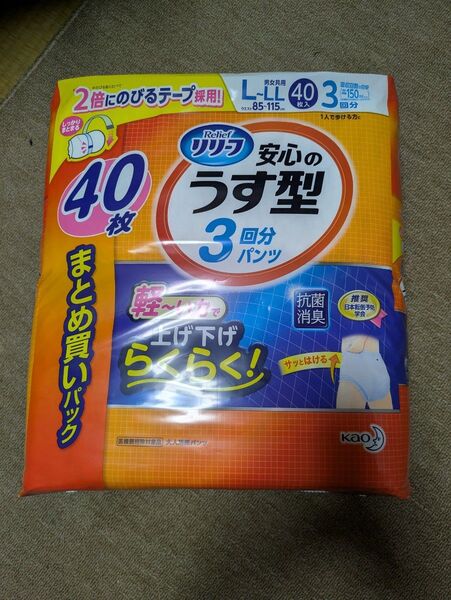 花王 リリーフ 旧パッケージ安心のうす型 3回分パンツL-LL 40枚 男女共用