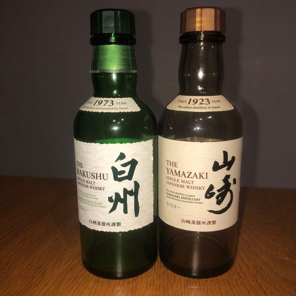 白州 山崎 ミニボトル 空瓶 サントリー シングルモルトウイスキー SUNTORY