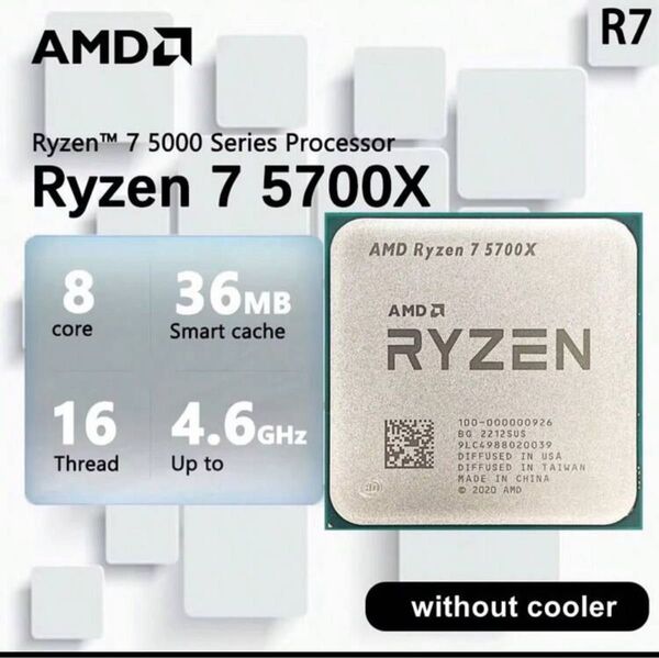 新品未使用 AMD Ryzen7 5700X