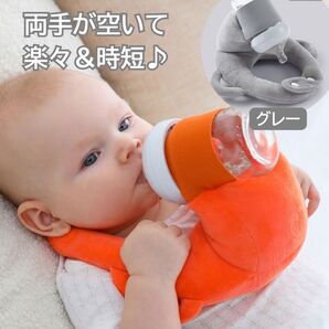 哺乳瓶ホルダー グレー 授乳枕 ハンズフリー セルフミルク クッション ミルク 育児 時短 ラクラク 固定スタンド やわらか素材