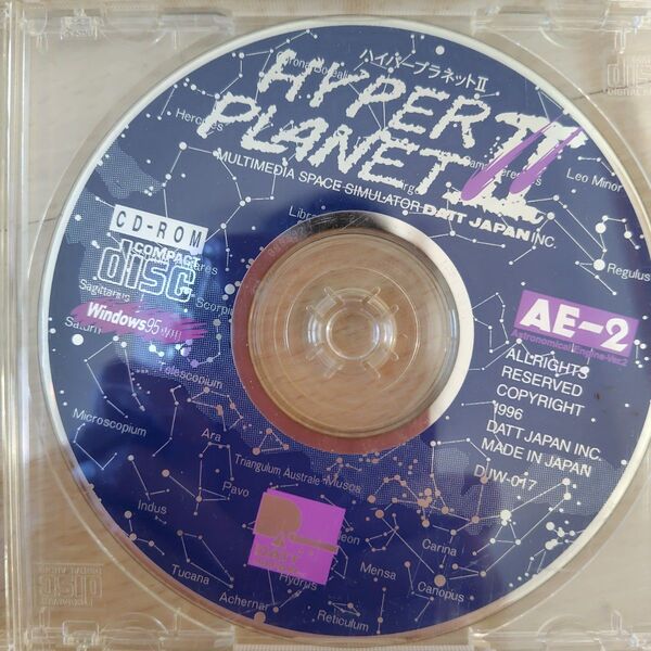 自宅でプラネタリウムが体験できる!ハイパープラネットII Windows95 CD-ROM
