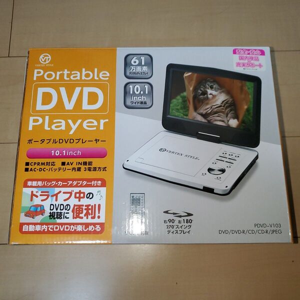 【ジャンク】VERTEX STYLE ポータブルDVDプレーヤー PDVD-V103
