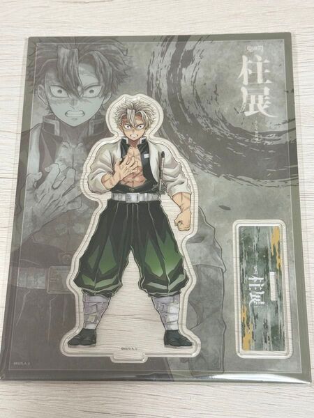 鬼滅の刃 不死川実弥 実弥 柱展 ティザー キービジュアル アクスタ アクリルスタンド