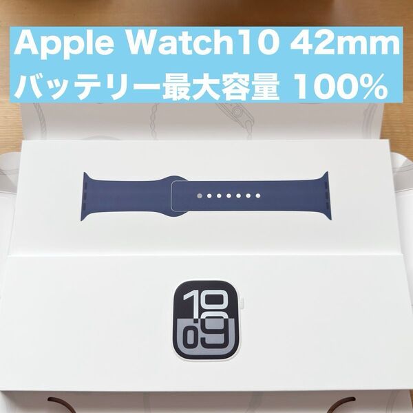 Apple Watch Series 10 GPSモデル 42mmシルバーアルミニウムケースとデニムスポーツバンド S/M