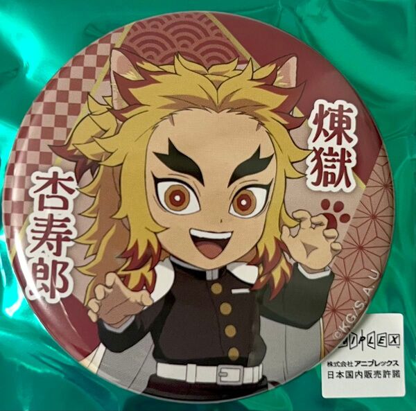 鬼滅の刃 ナンジャタウン 缶バッジコレクション ~特別任務~ 煉獄杏寿郎
