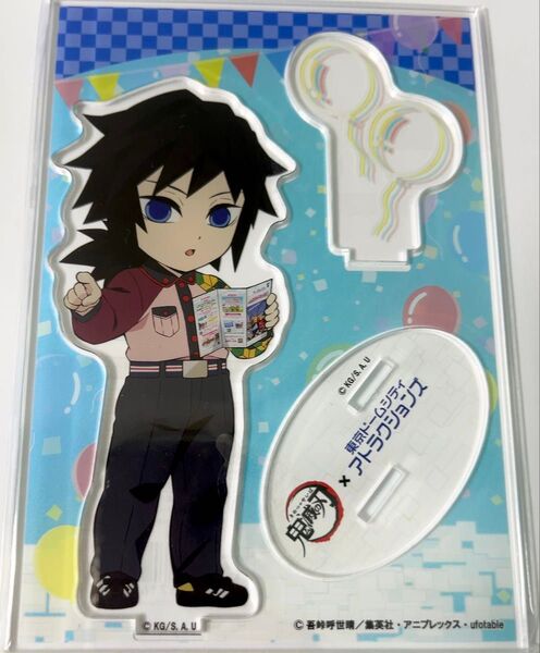 『鬼滅の刃×東京ドームシティ アトラクションズ』ミニキャラアクリルスタンド 冨岡義勇