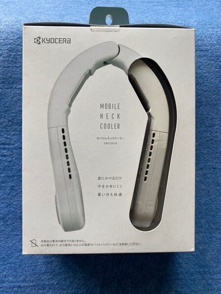KYOCERA モバイルネッククーラー DNC5010 京セラ KYOCERA