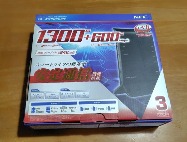 NEC Aterm 無線LANルーター PA-WG1900HP2 ブラック