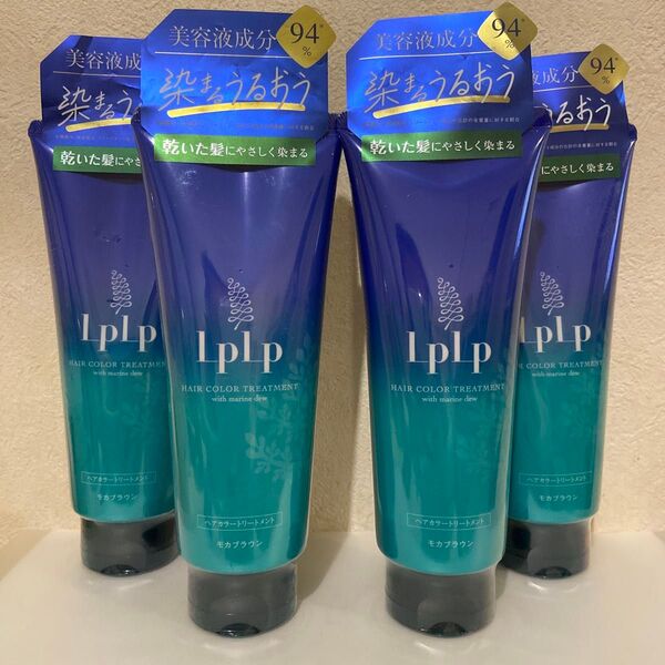 LPLP ヘアカラートリートメント モカブラウン 4本