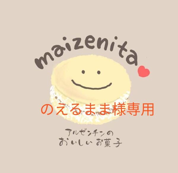 手作りお菓子、手作りクッキー
