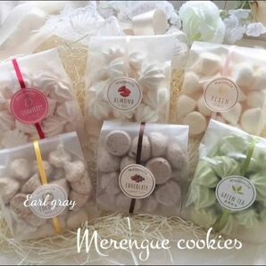 手作りお菓子、手作りクッキー、メレンゲクッキーのセット