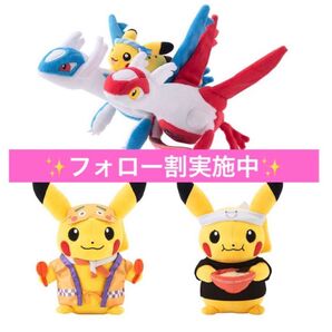 ポケモンセンターフクオカ ぬいぐるみ 3点セット