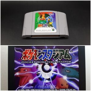 N64左側左② ポケモンスタジアム ニンテンドー64 ソフト