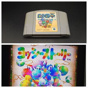 N64左側左②57 ヨッシーストーリー ニンテンドー64 ソフト