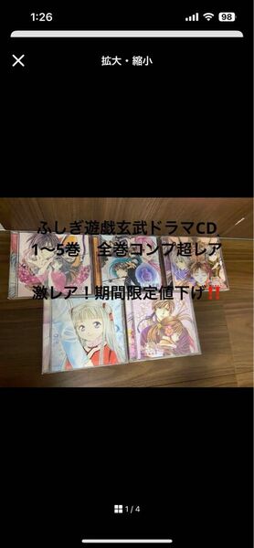 ふしぎ遊戯玄武開伝ドラマCD1〜5全巻レア