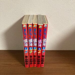 まじっく快斗 全巻セット