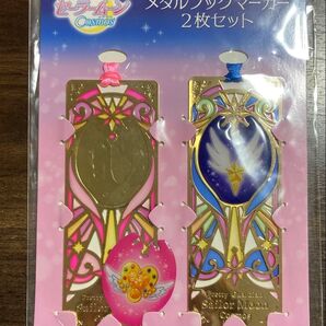 劇場版 美少女戦士 セーラームーン Cosmos メタルブックマーカー 2枚セット 訳あり