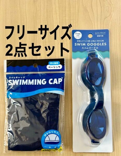 水泳帽 水中メガネ ゴーグル水泳 スイミングプール新品未使用2点セット icevz
