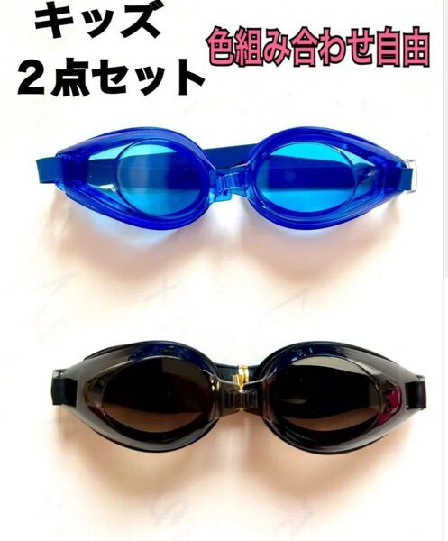 青/黒/フリーサイズ/キッズサイズ/ゴーグル/水中メガネ/スイミング/水泳/プール/海/大人/子供/メンズ/レディース Fricv