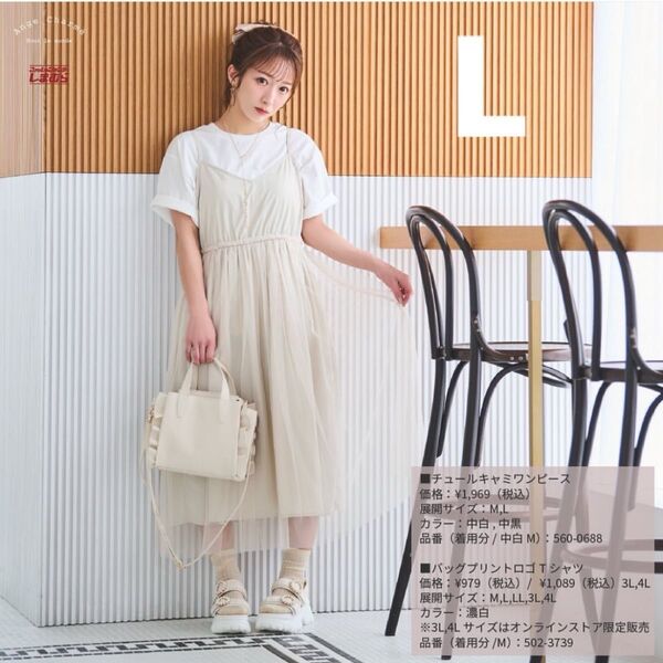 キャミワンピース しまむら 辻希美 コラボ ange charme L