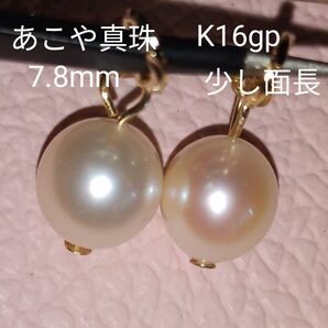 【069】F あこや真珠 7.8mm ピアリングチャーム ピアスチャーム 照り艶は綺麗 少し面長