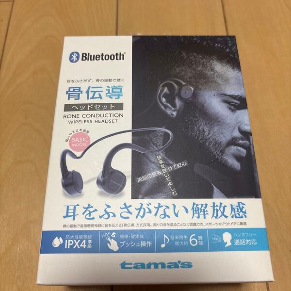 tama's 骨伝導ワイヤレスヘッドセット TBS57K 未開封 未使用