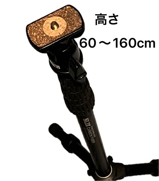 SLIK スタンドカーボン604S」 一脚 三脚 カーボン