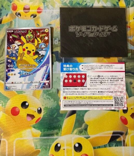 ピカチュウ セブンイレブン ソード&シールド ポケモンカード 封筒付き