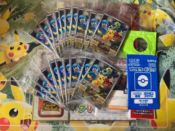 スカバイプロモ ピカチュウ 001/sv-p 20枚 おまけ付き ポケモンカード ポケカ スカーレット バイオレット 予約特典