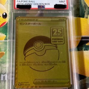 モンスターボール PSA9 ポケモンカード ゴールデンボックス ANNIVERSARY GOLDEN BOX