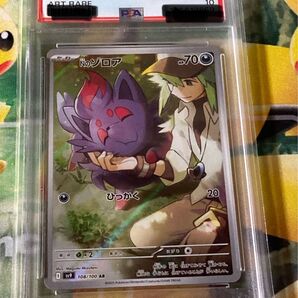 Nのゾロア PSA10 ポケモンカード 鑑定品 ポケカ GEMMINT