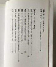 素朴な疑問なんでも解決Q&A式野球講座 投手編 週刊ベースボール (編集) ベースボール・マガジン社_画像4