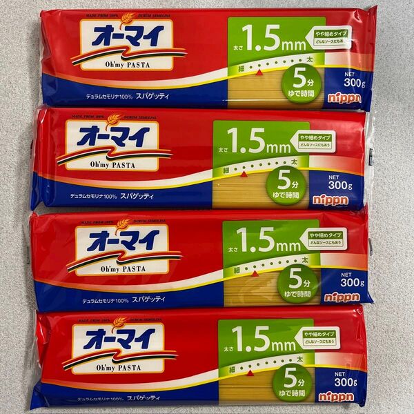 オーマイ スパゲッティ 1.5mm 300g×4個 パスタまとめ売り やや細め