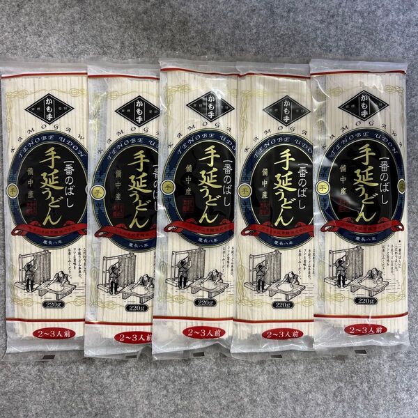備中産 かも川 手延べうどん 220g × 5袋(計1.1kg)