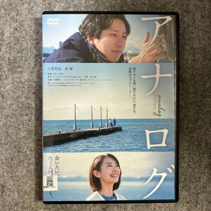 アナログ レンタル版DVD 二宮和也 波瑠